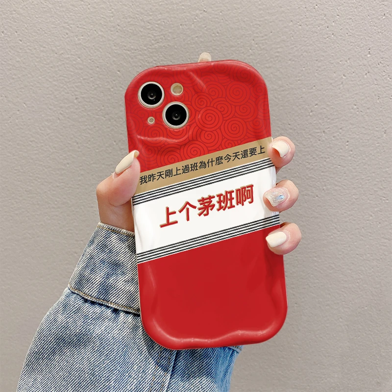 上个茅班曲边纹苹果15全包手机壳（华为oppo小米vivo）mate60软硅胶