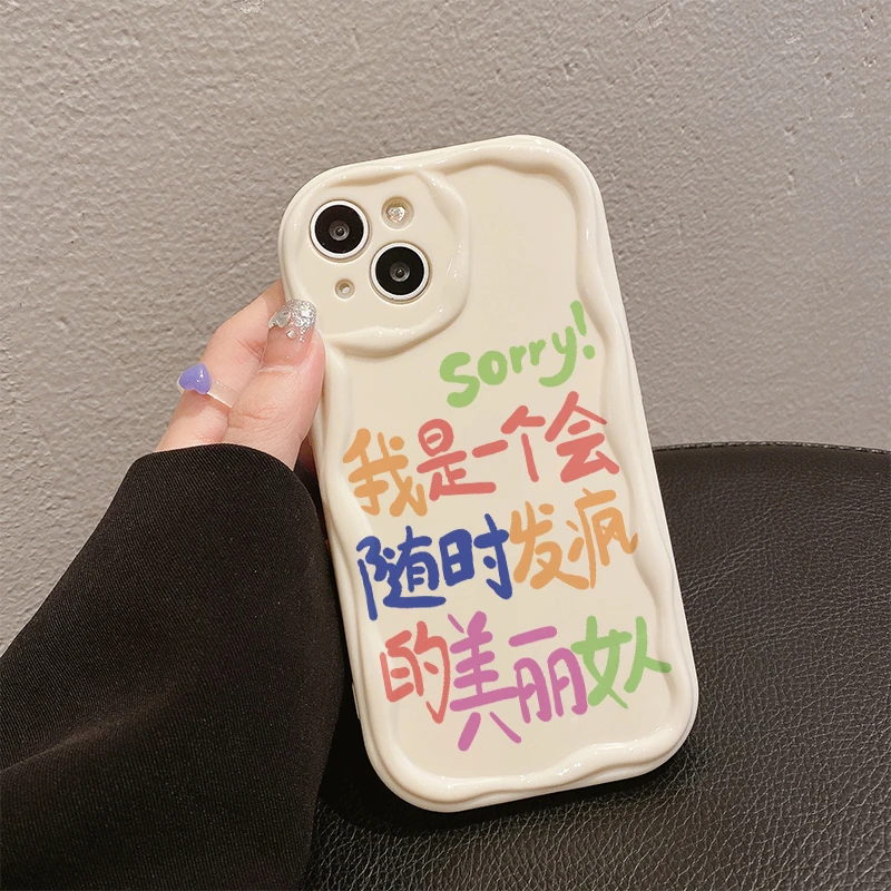 随时发疯曲边纹苹果15全包手机壳（华为oppo小米vivo）mate60软硅胶