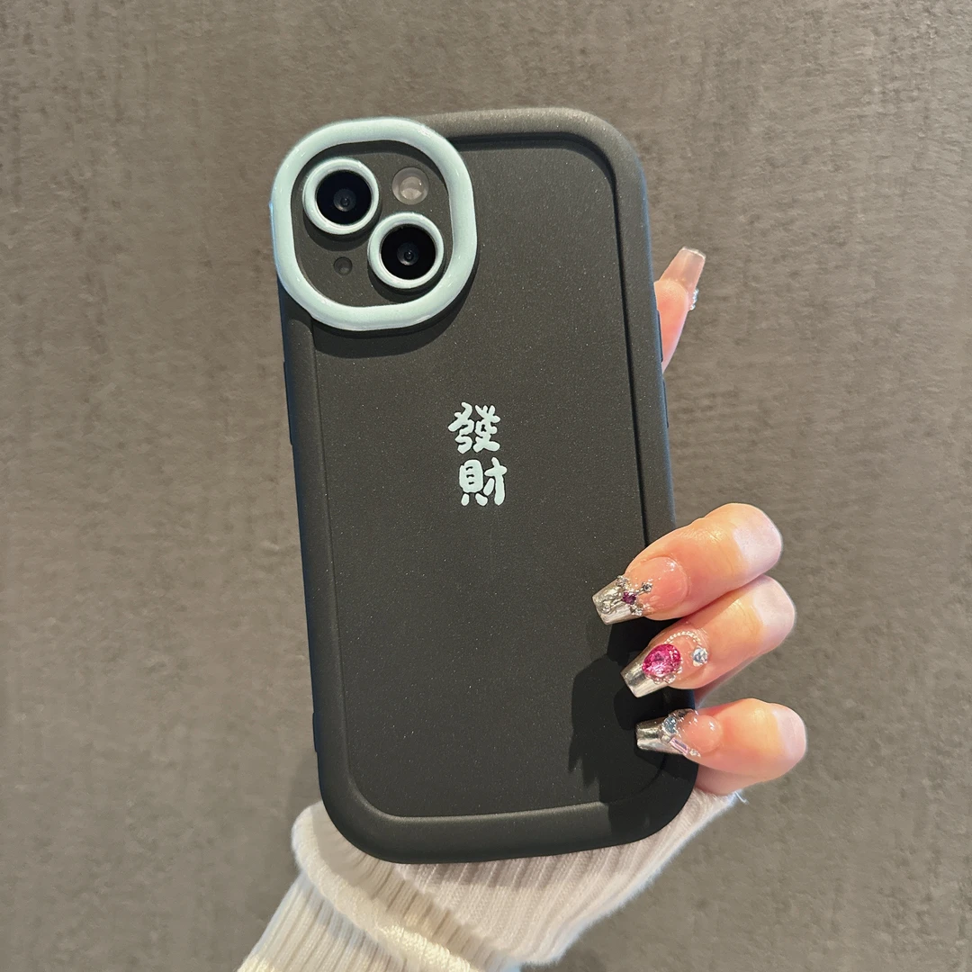 简约文字发财好运圆墩全包手机壳（苹果/华为/OPPO/VIVO）iphone15
