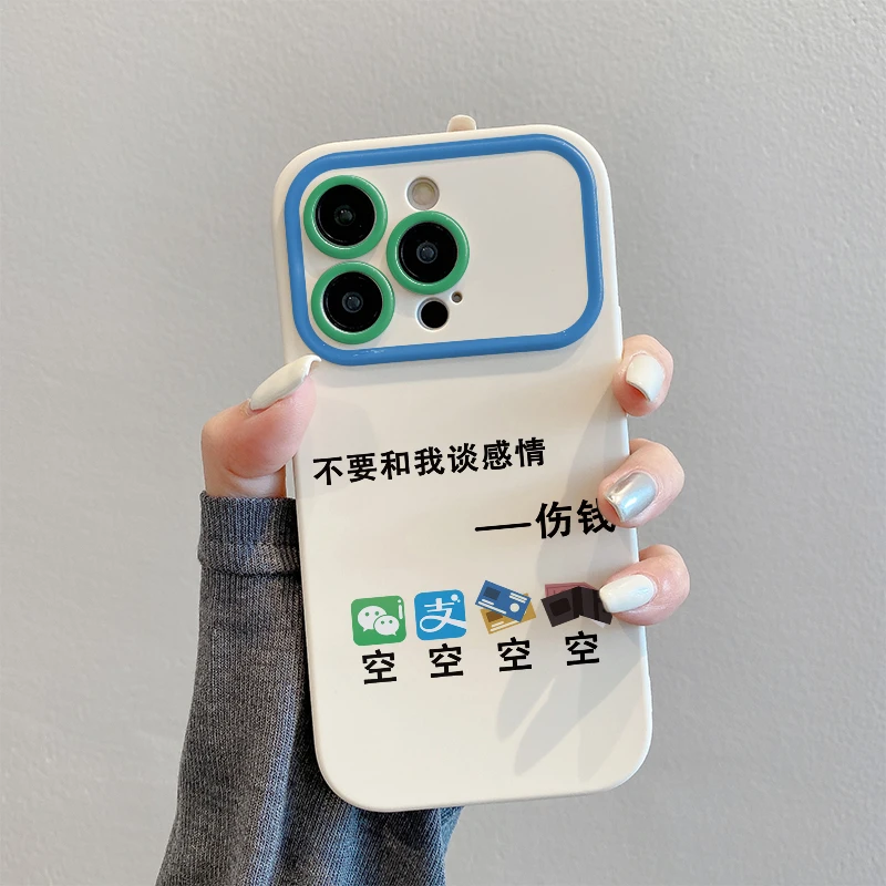 谈感情全包软硅胶防摔手机壳（苹果/华为/OPPO/VIVO/小米）iPhone14