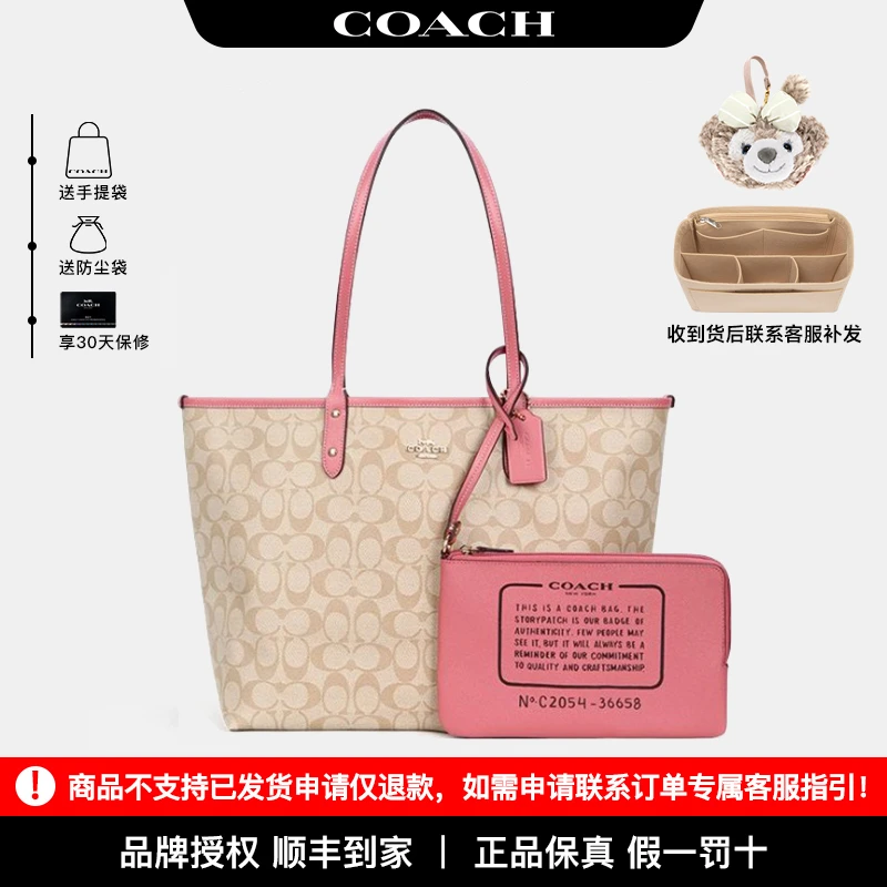 COACH/蔻驰CITY TOTE33系列新款双面使用子母包托特包【品牌直供】