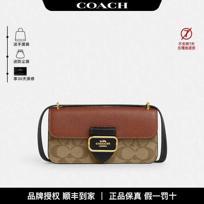 COACH/蔻驰【品牌直供】女士Morgan系列小号经典单肩斜挎包腋下包