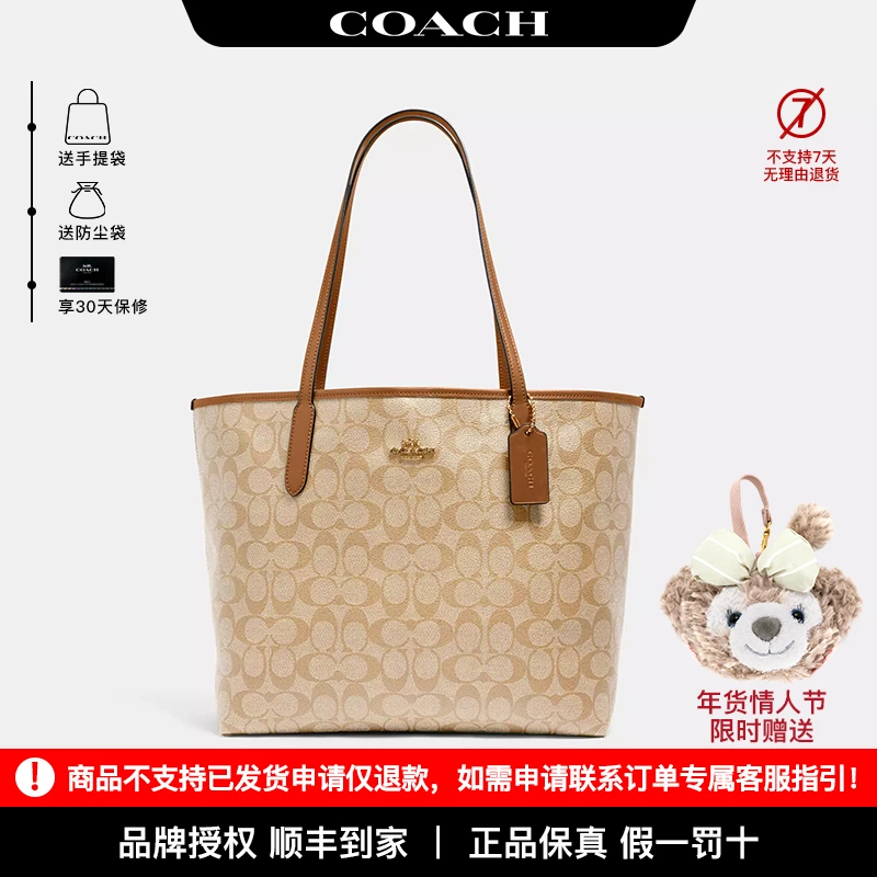 COACH/蔻驰【品牌直供】City 33经典C纹印花托特包通勤大容量