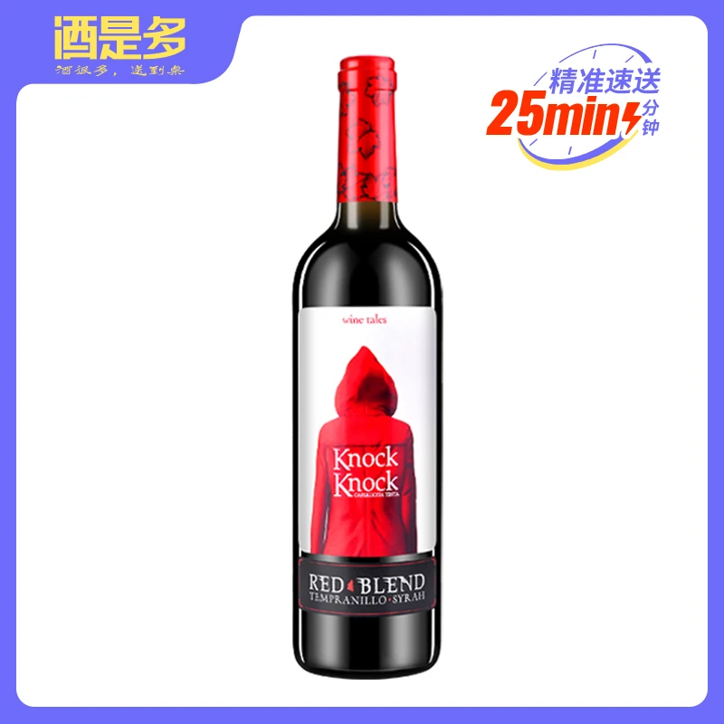 西班牙进口 奥兰小红帽干红葡萄酒750ml*1瓶