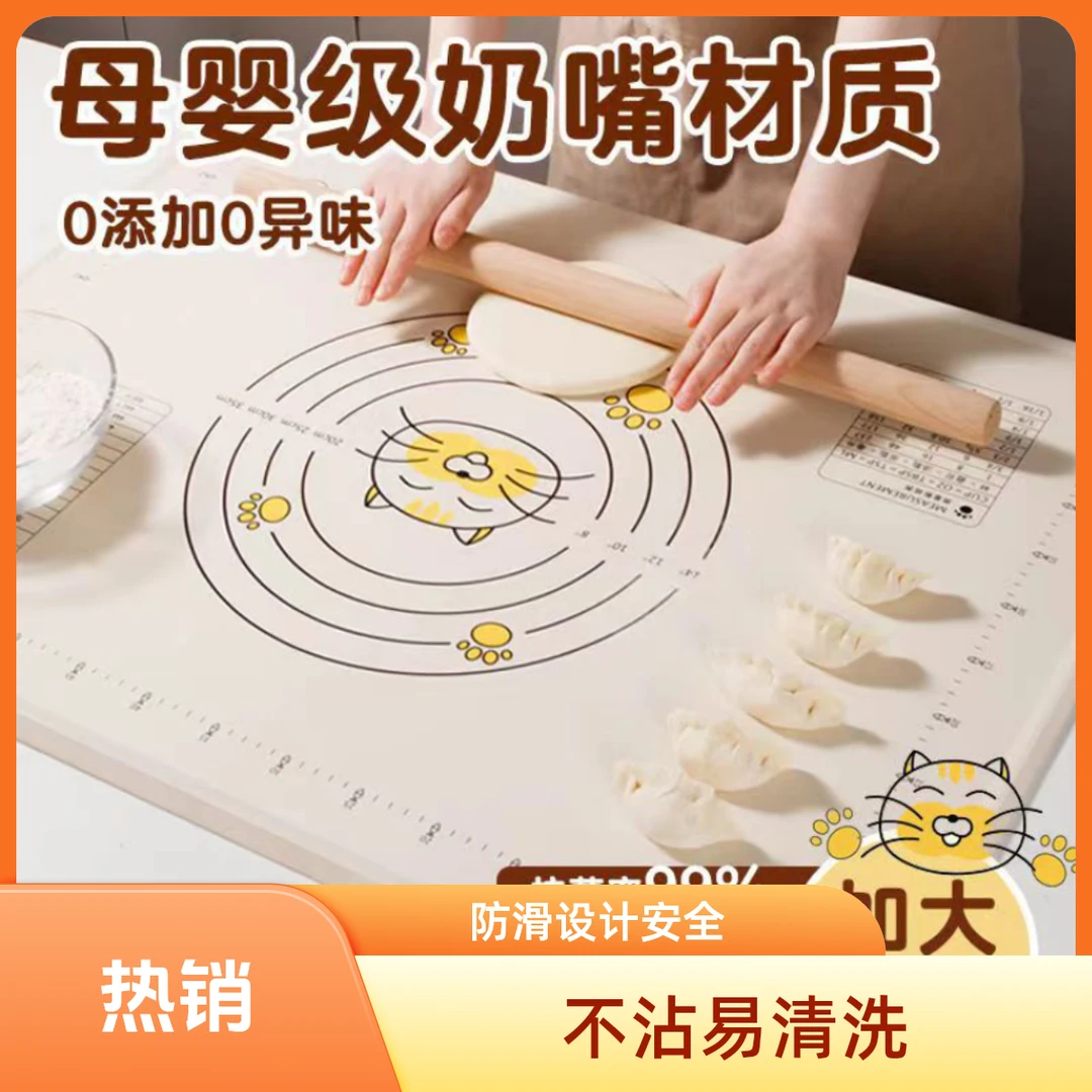 优蒂【拍1发7】食品级加厚揉面单纯硅胶加厚不滑易清洗大号母婴