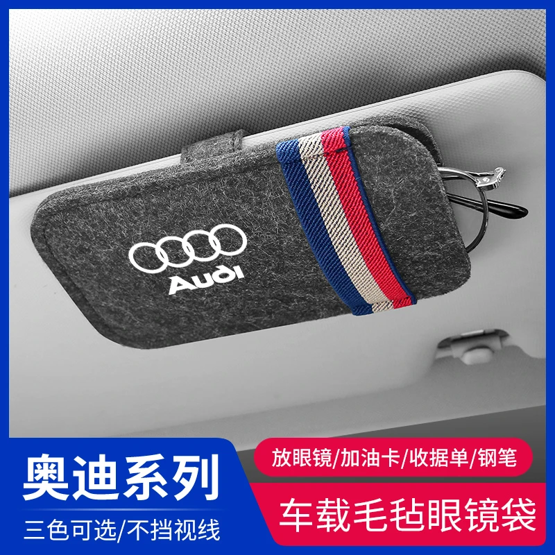 汽车眼镜袋遮阳板保护套车载太阳镜墨镜收纳袋车内毛毡眼镜储物袋