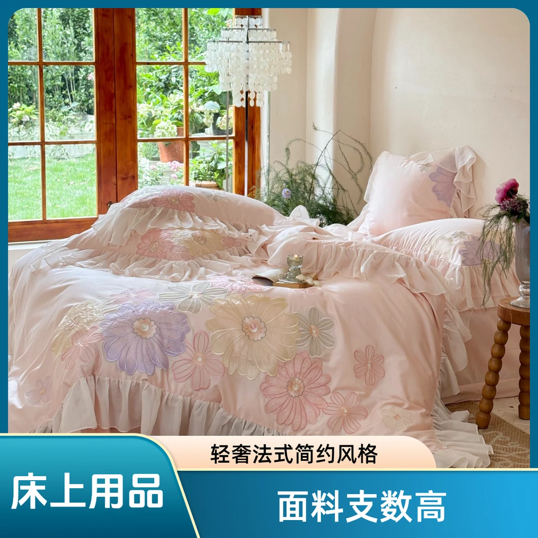 全棉轻奢床上用品高档四件套时尚绣花设计师款式套件法式丝滑套件