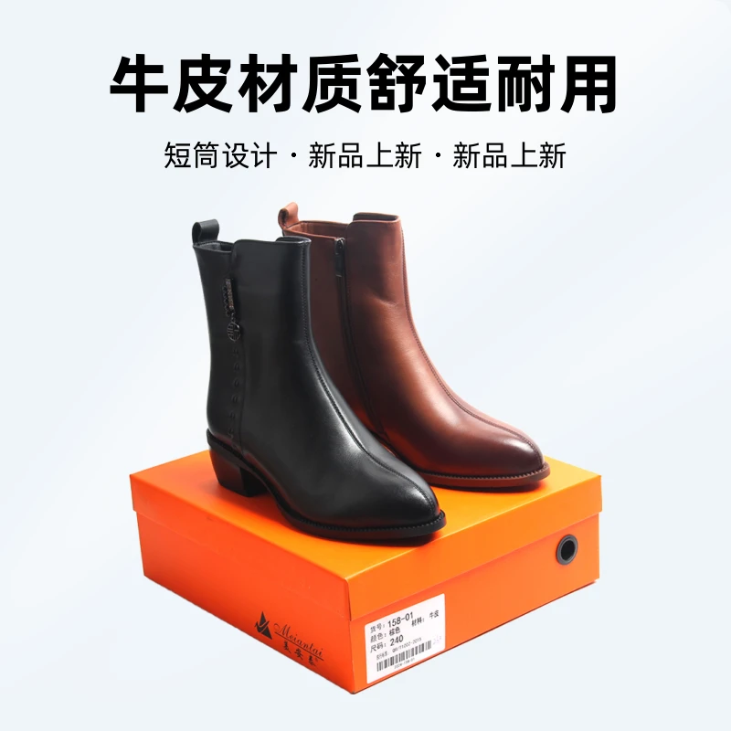 美安泰158-01新款女士皮靴棕色短靴时尚粗跟粗跟冬季短筒