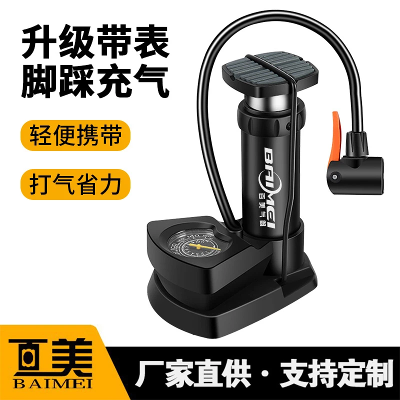 百美脚踩高压充气筒家用充气泵自行车电动车汽车加粗脚踏式打气筒