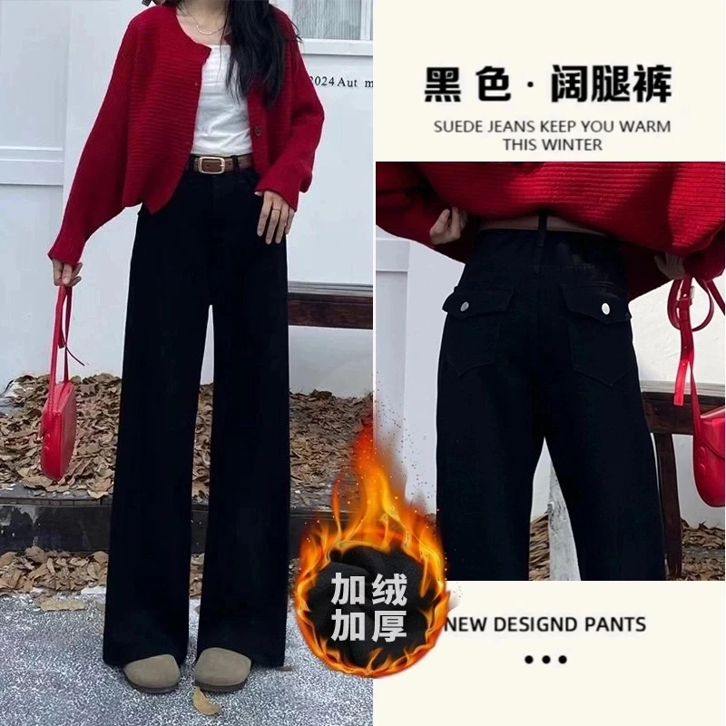 【爆款+现货+运费险】加绒阔腿牛仔裤女2024秋冬新款高腰黑色拖地裤