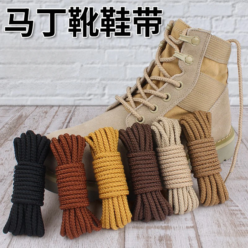 鞋带适配男女工装鞋带圆马丁靴大头皮鞋高中低帮鞋绳百搭时尚