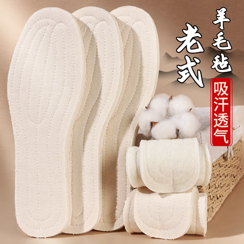羊毛鞋垫男女士棉靴冬季保暖防寒鞋垫加厚羊毛毡防臭舒适纯棉鞋垫