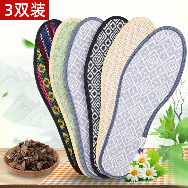 本草鞋垫男女吸汗透气留香中草本草药香型皮鞋运动鞋薄款净味鞋垫