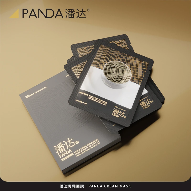 潘达【直播专享】玻色因乳霜面膜推荐抗皱淡化细纹补水紧致