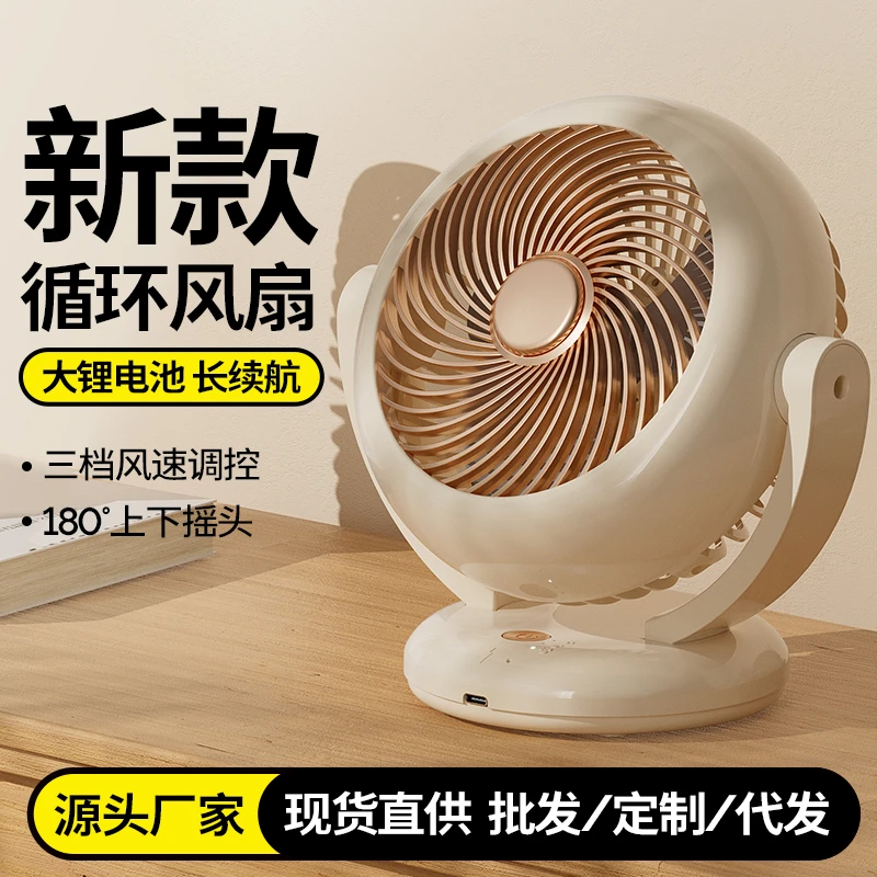 摇头桌面小风扇家用大风力电风扇宿舍学生充电式挂壁便携式风扇