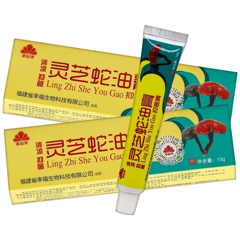 正品幸福来灵芝蛇油膏抑菌膏 15克/盒涂抹护理软膏外用护理膏草本