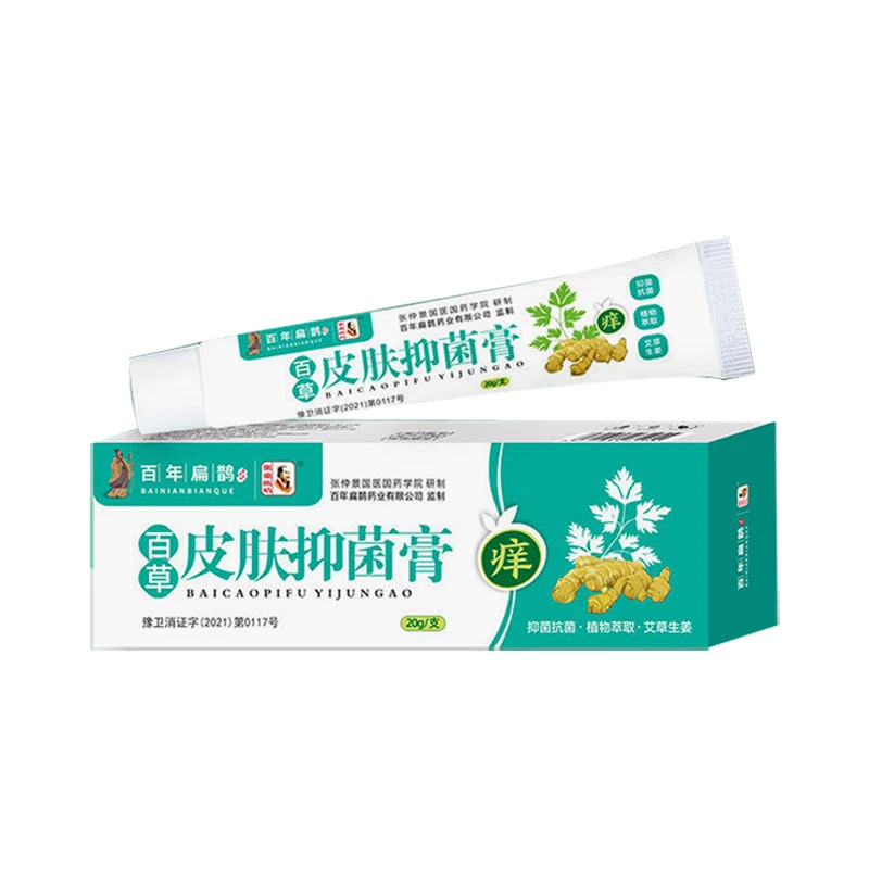 百年扁鹊古方扁鹊抑菌膏软膏护理止痒艾草草本外用萃取护足润肤