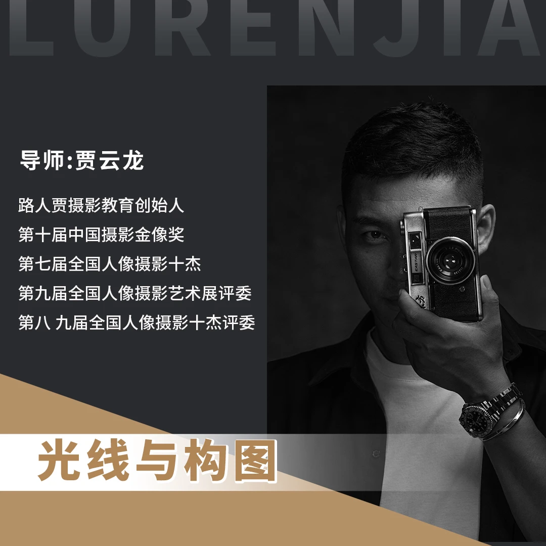 网络班光线与构图