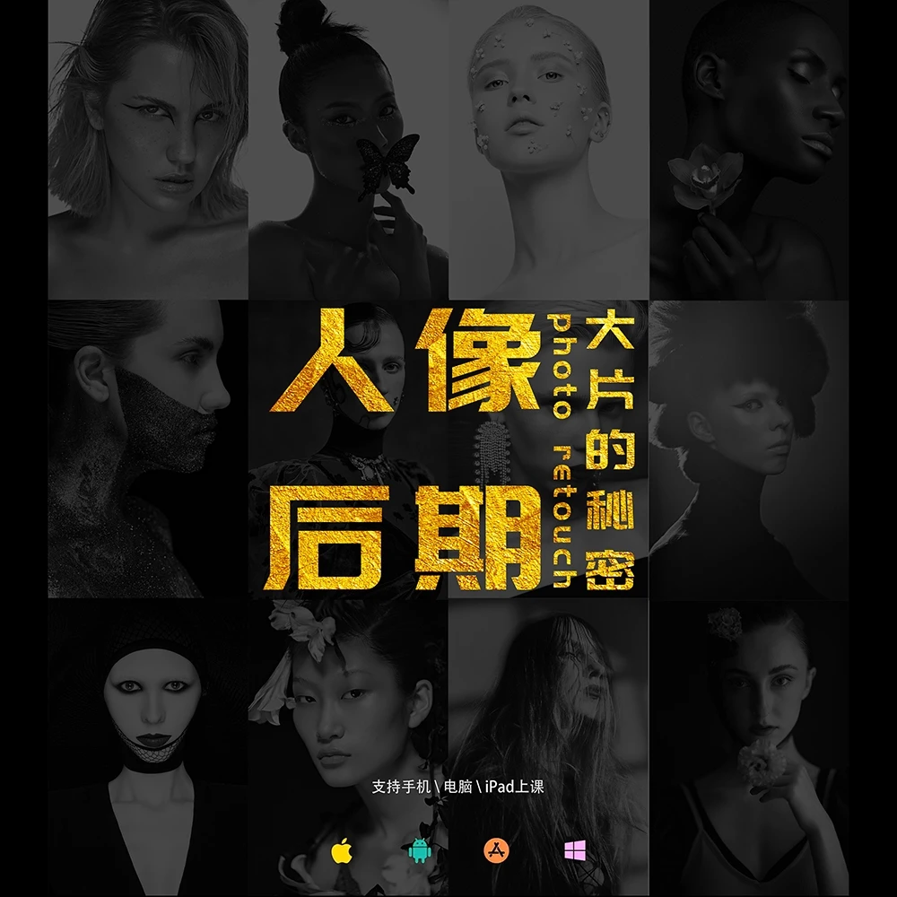 Capture one基础课