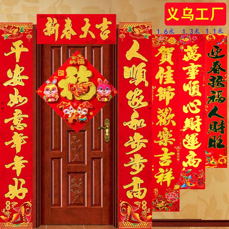 2024龙年新款铜版纸烫金对联春节年货金粉植绒春联