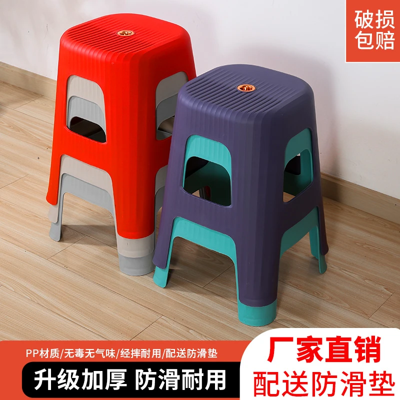【清仓】塑料凳子加厚家用成人结实客厅餐桌凳时尚简约熟胶高板凳