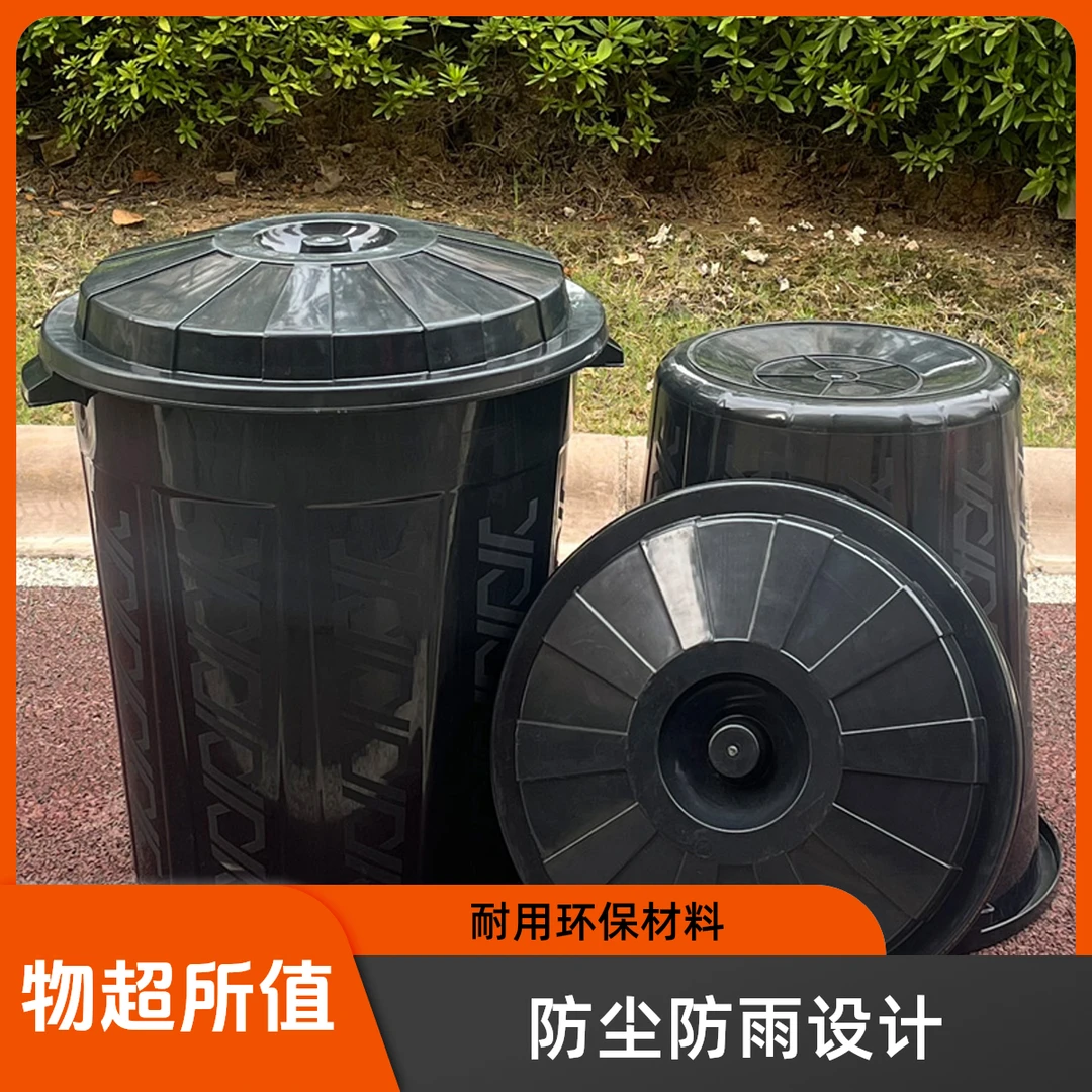 厨房垃圾桶大容量大号黑色加大加厚室内户外耐磨商用小区分类桶