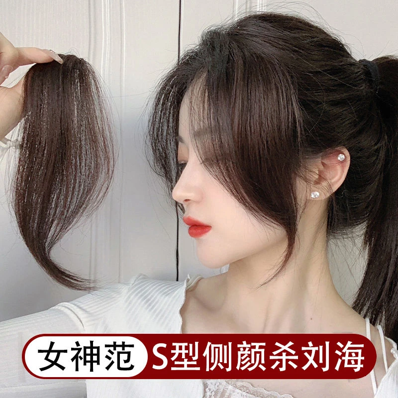 女刘海中分侧颜女神斜刘海自然仿真无痕遮前额假发片法式刘海片
