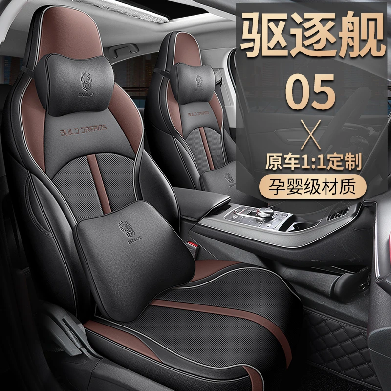 车载好物-比亚迪驱逐舰05---专车专用汽车坐垫（二排全包）