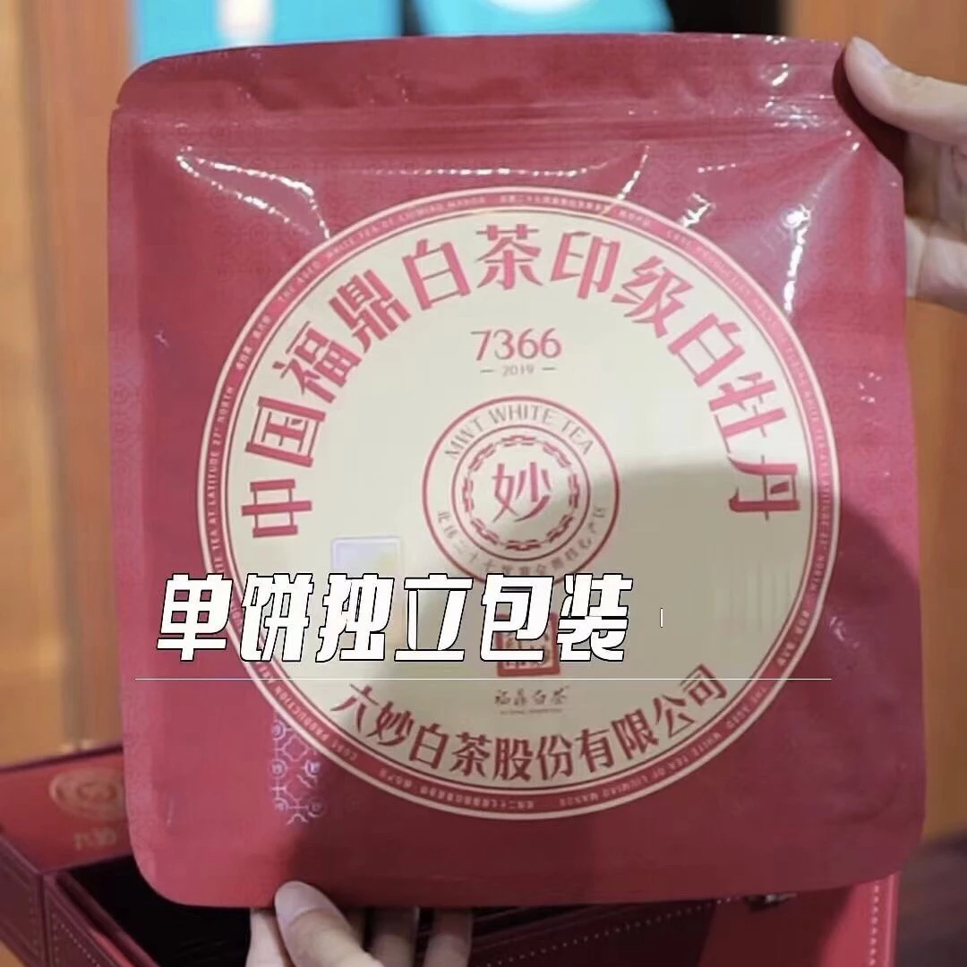 【LM白茶】四代印级73系列7366大红印150克手撕饼6款拼配白牡丹