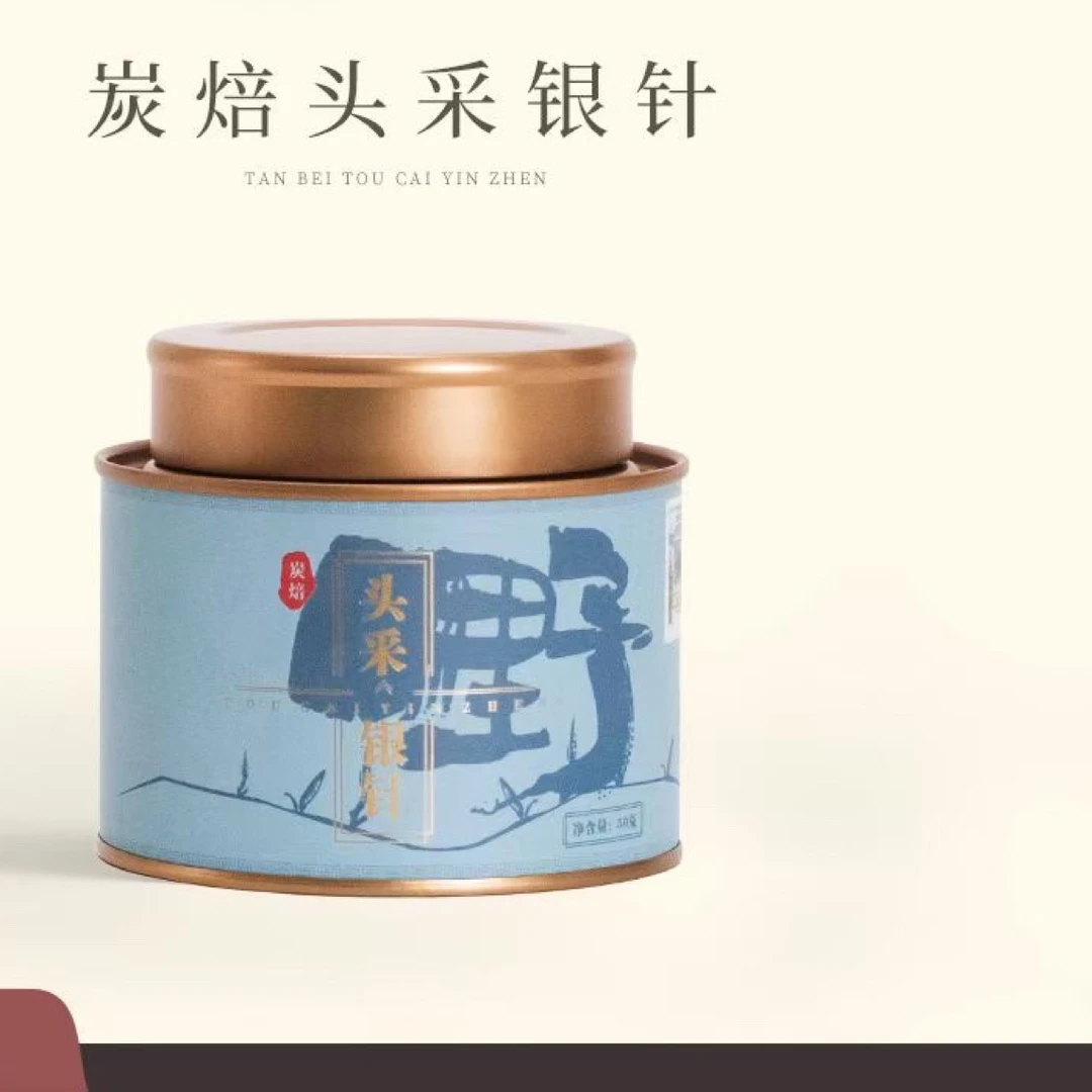 2023年春头采白毫银针 散茶50克/罐