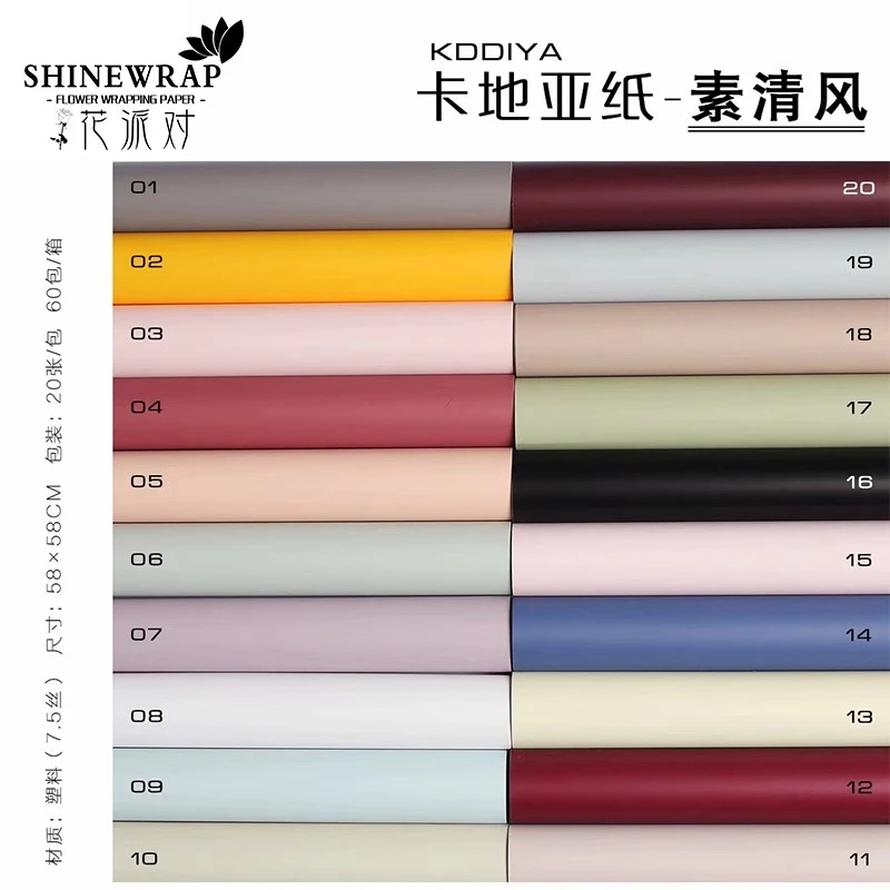 卡地亚素瓷清风韩风纯色单色花艺花束鲜花包装纸马卡龙哑柔光不透