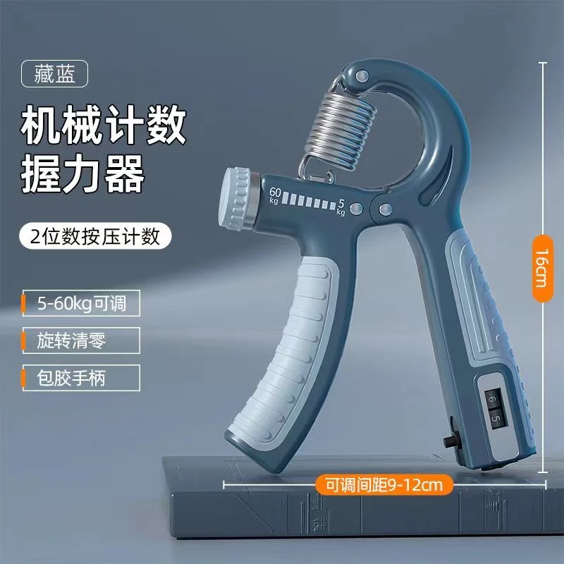 计数握力器男士专业60公斤可调节中学生手臂手力手指锻炼健身器材