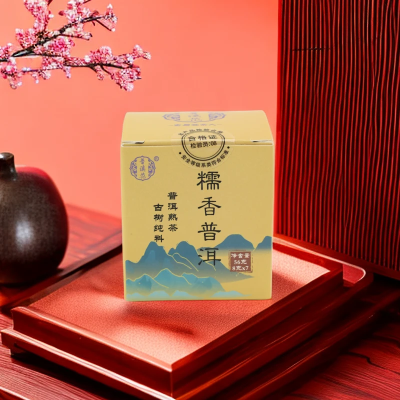 【糯香普洱茶盒装56克】糯米香饼包邮云南高端老茶熟普小沱茶包邮