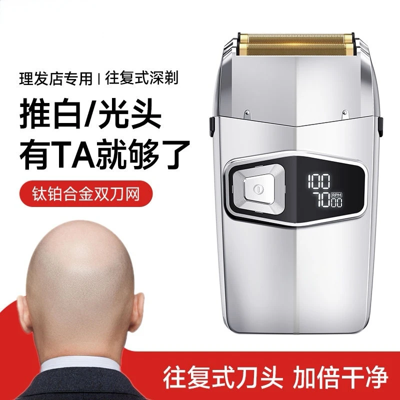 多功能双头两用剃须刀理发器刮胡子剃光头