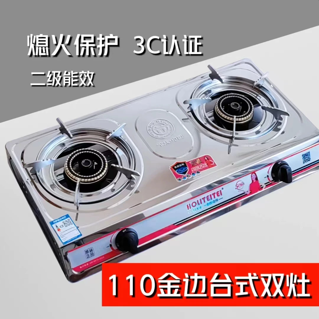 台式双灶小型家用炉具猛火灶液化气灶煤气灶天然气灶炉灶灶具