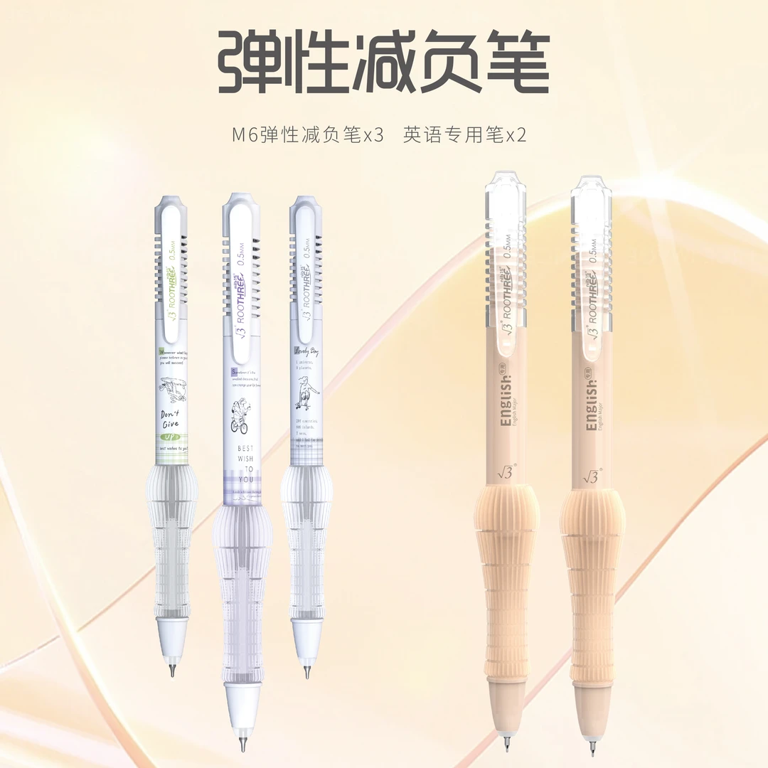 根号三3支M6减负笔+2支M9重点英语专用笔+7支155+考试刷题中性笔