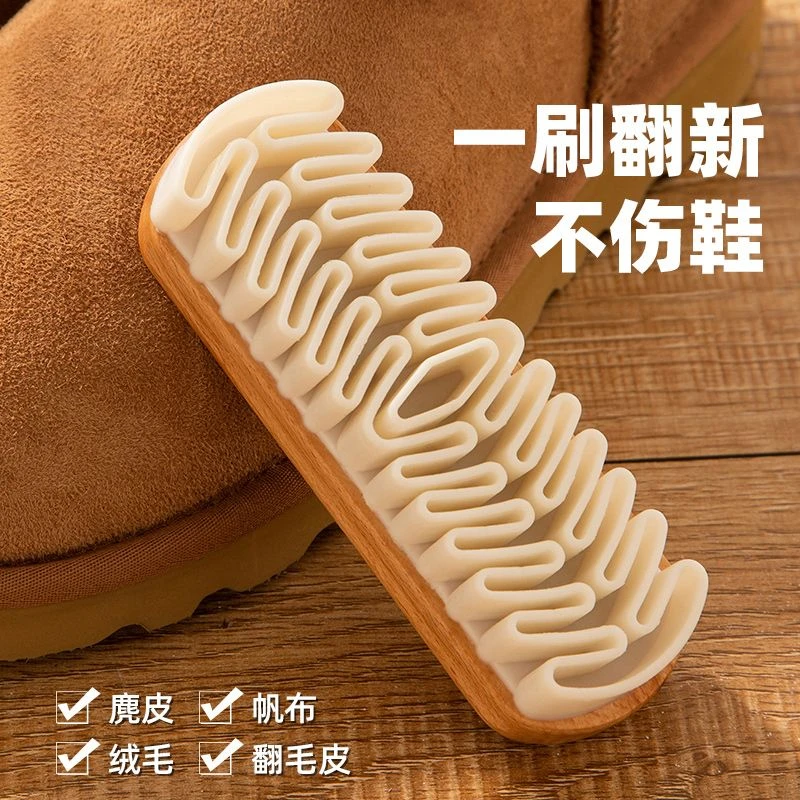 麂皮刷翻毛皮鞋刷清洁除尘刷翻绒硅胶鞋刷擦鞋神器绒面皮鞋刷
