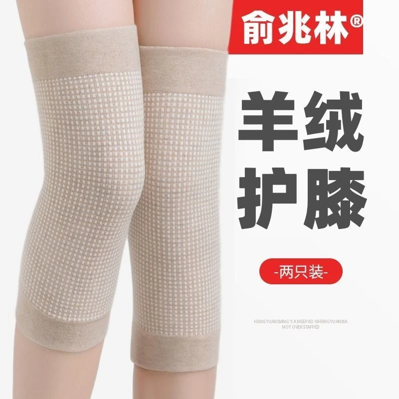 YUZHAOLIN/俞兆林护膝保暖老寒腿羊绒男女护膝盖防寒中老年护膝