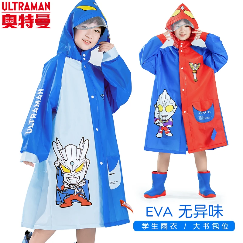 奥特曼儿童雨衣男童带书包位幼儿园雨具小孩雨披上学专用汪汪队