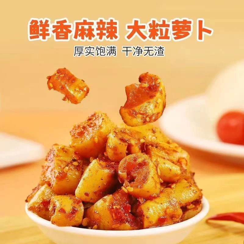 贵州麻辣萝卜干,太阳晒干,下饭,炒菜,打开就吃
