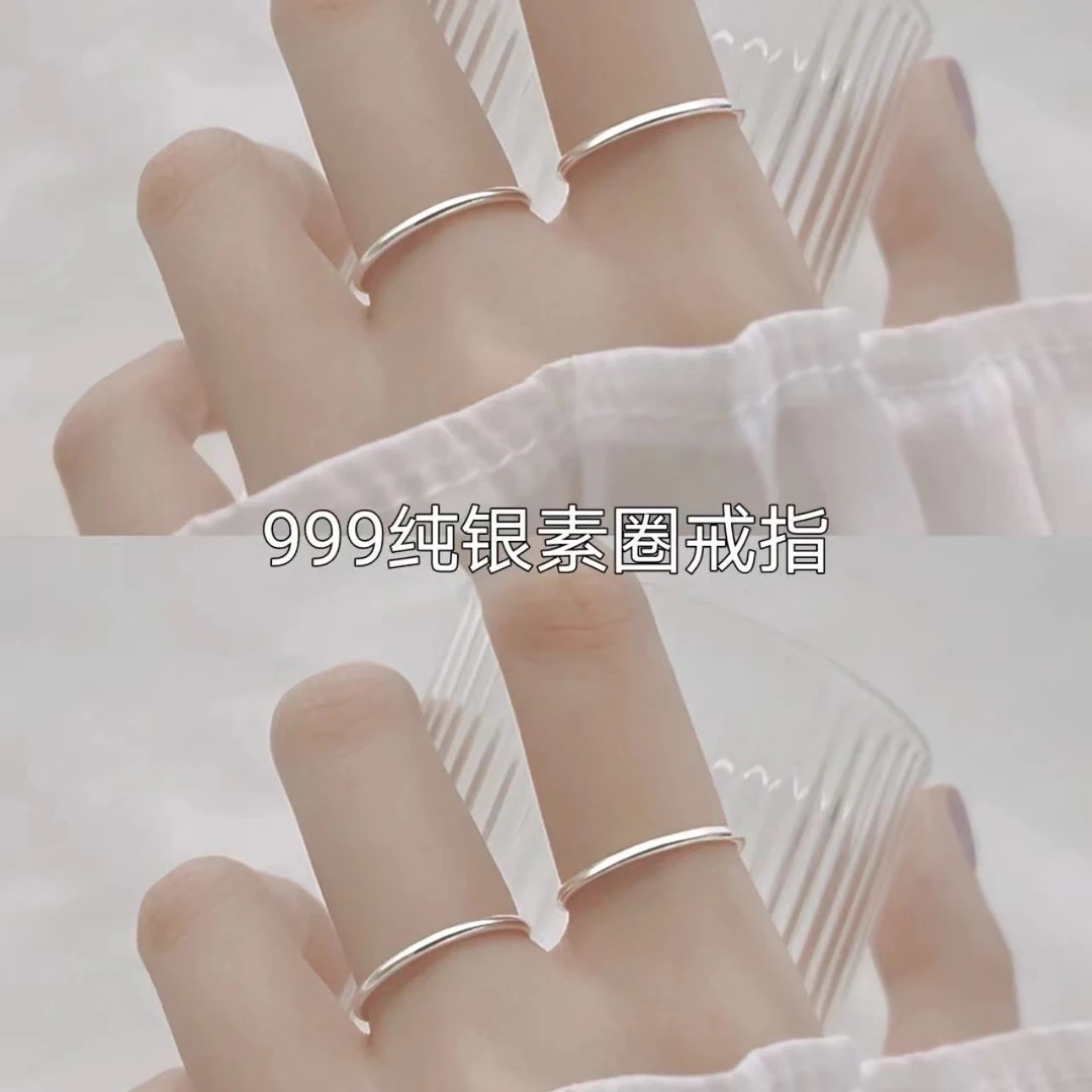 足银戒指 纯银999足银素圈戒指男女简约纯银尾戒古法指环情侣对戒