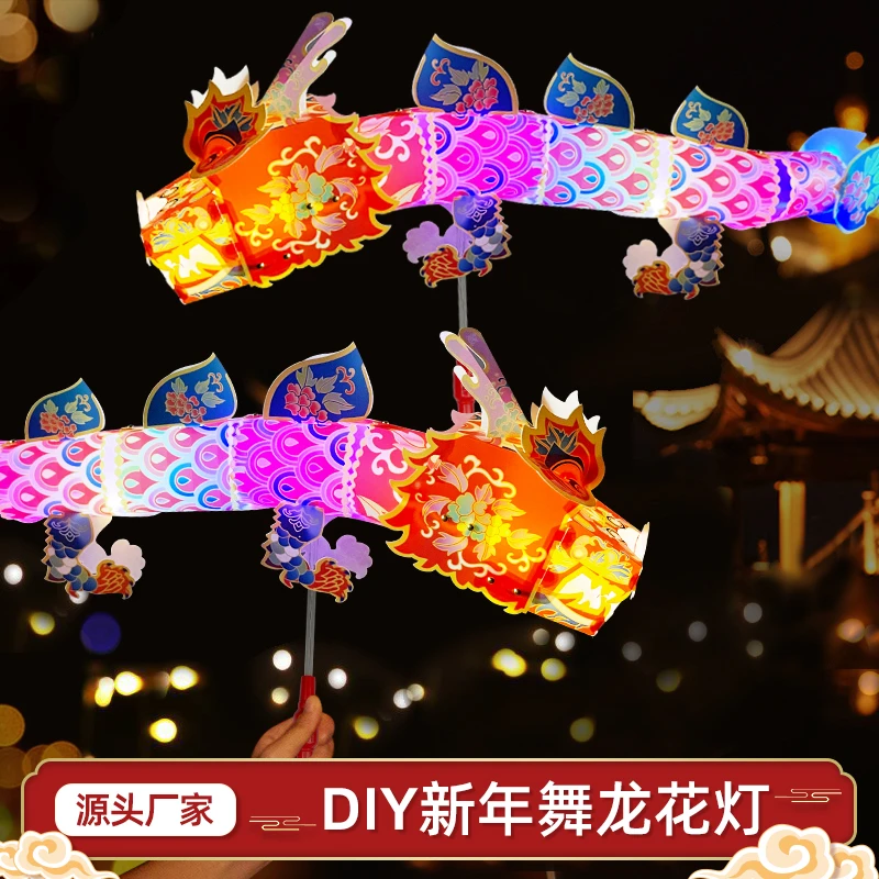 新款3D非遗游龙灯笼炫彩手持春节元宵舞龙花灯儿童diy发光灯笼