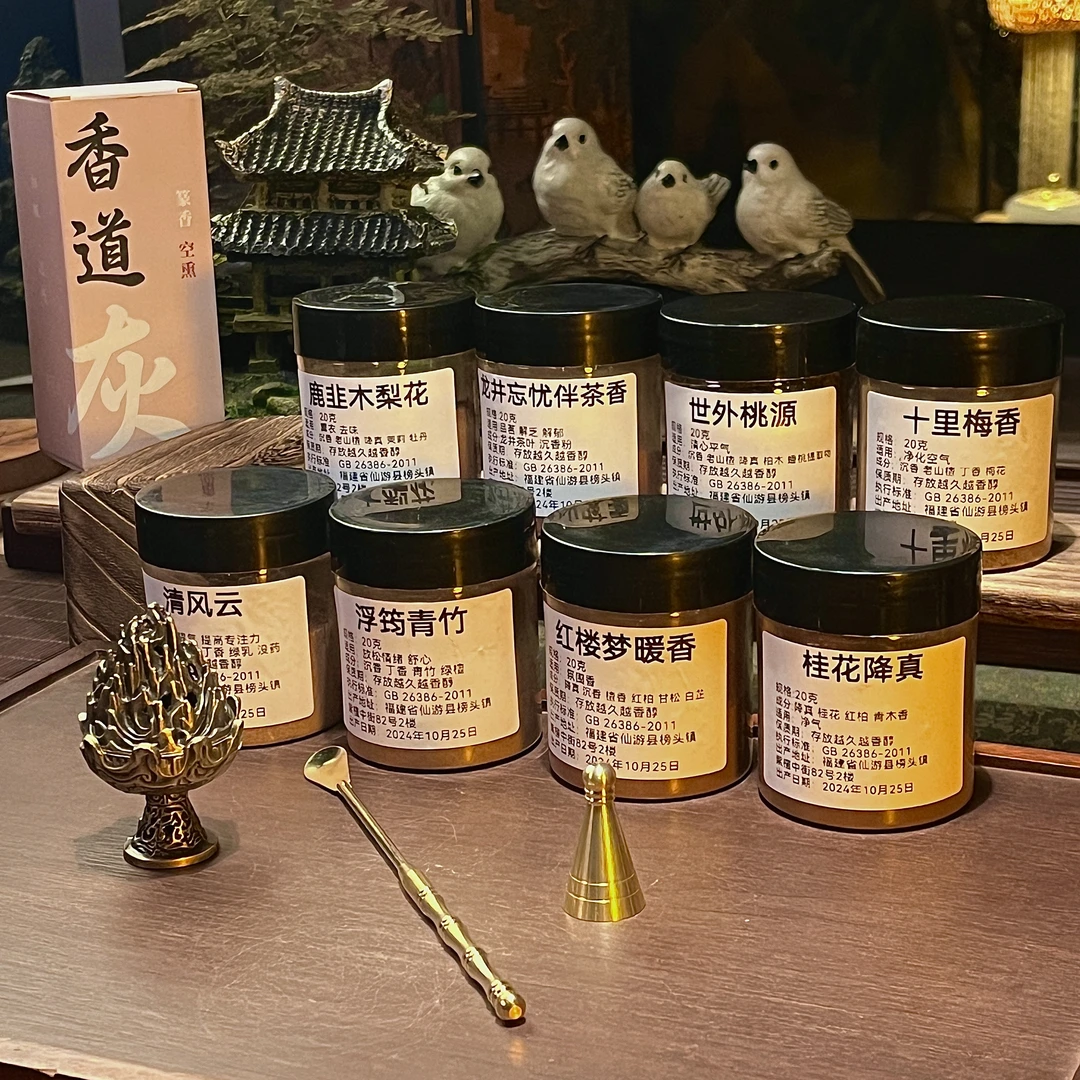 新八味高阶香粉各20克套装(含赠品共到手8罐160克净重+工具套装)