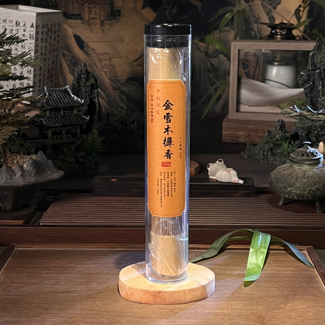中秋限定·金雪木樨香线香100克