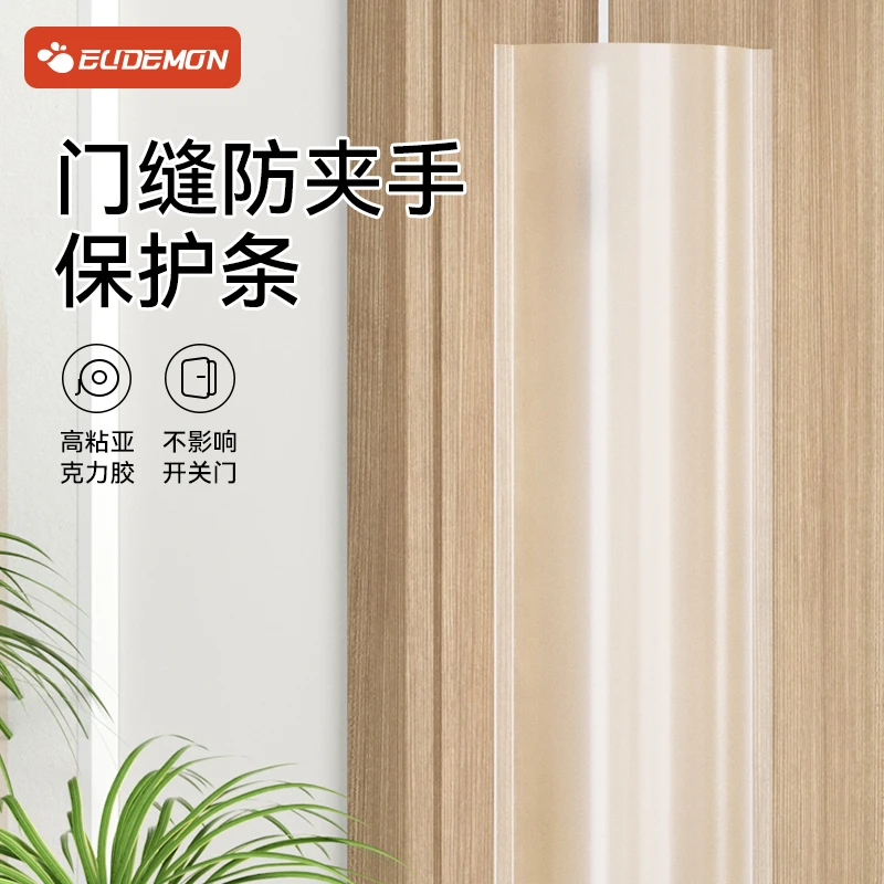 攸曼诚品门缝防夹手保护条门卡幼儿园宝宝门挡婴儿童防门夹手神器