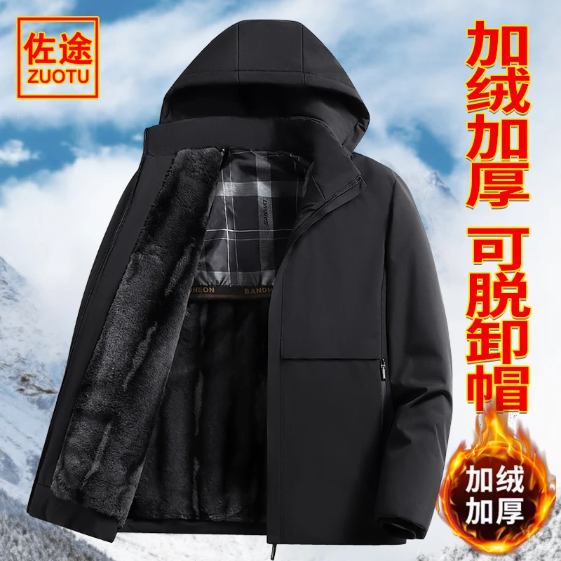 棉衣男士加绒加厚中老年爸爸冬季保暖外套加肥加大码2024新款棉服