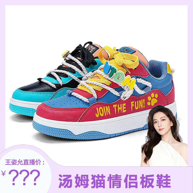 汤姆猫鞋子男款潮流休闲百搭夏季透气男鞋百搭鸳鸯情侣运动板鞋男