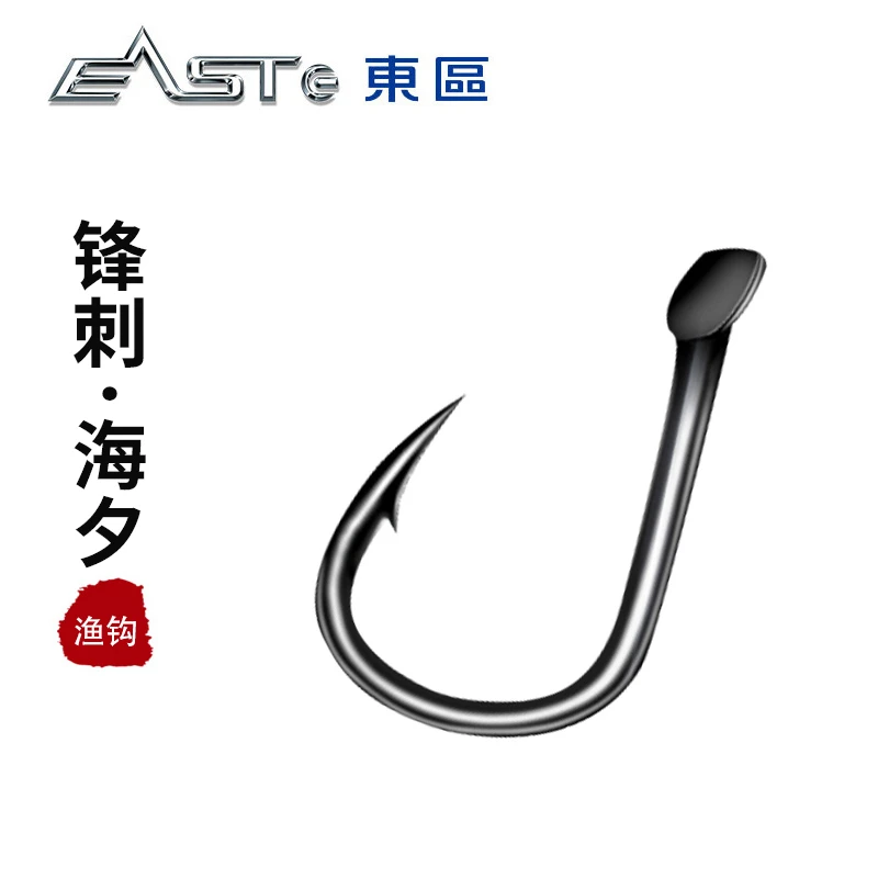 东区钓具鱼钩锋刺海夕有刺铁氟龙铁弗龙渔钩高碳钢品牌钓钩钓鱼伞