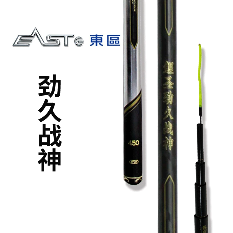东区钓具双龙鲤圣劲久战神钓竿6H黑坑台钓鱼竿罗非竿台钓竿超硬竿