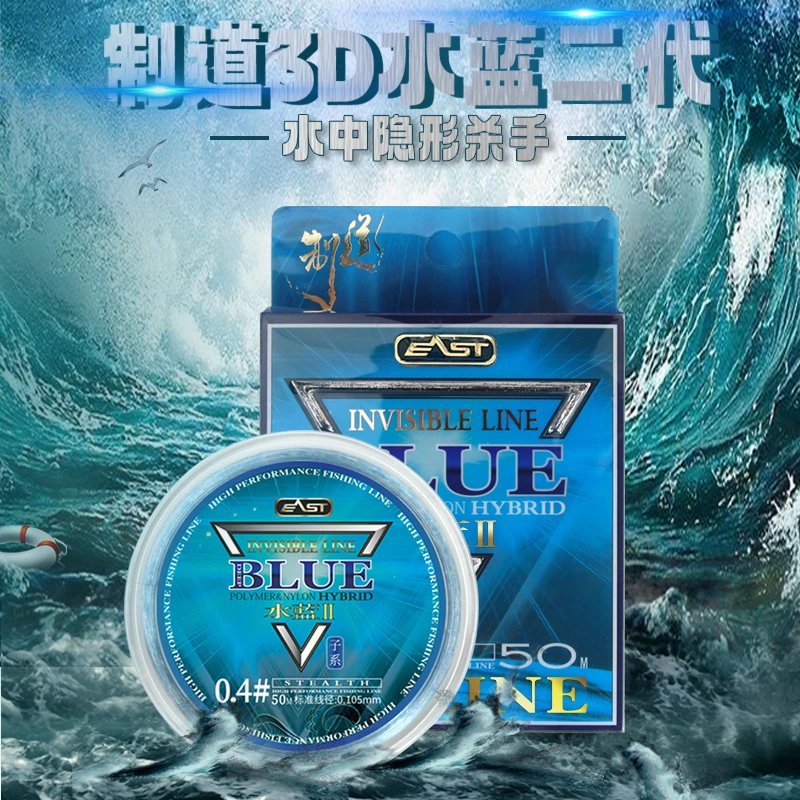 东区钓具制道3D水蓝Ⅱ鱼线隐形钓线钓鱼线鲢鳙子线柔软尼龙线主线